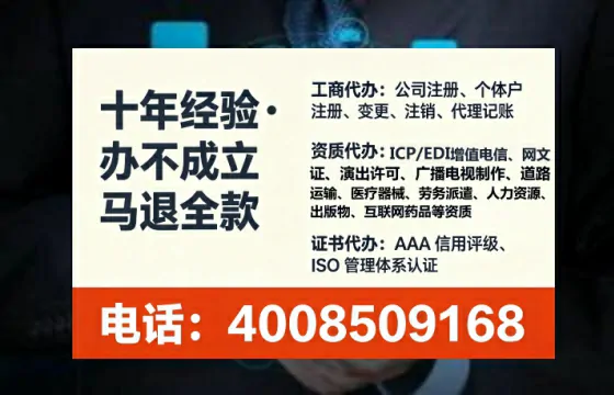 黔西南办理SP、IDC、ISP、CDN、呼叫中心、VPN电信经营许可证的实用指南与真实经历分享