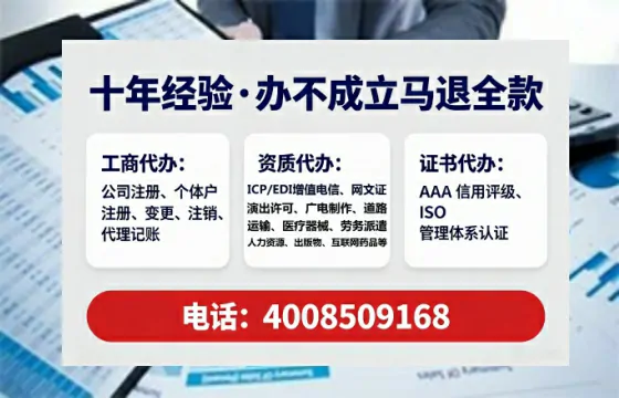 黔西南办理SP、IDC、ISP、CDN、呼叫中心、VPN电信经营许可证的实用指南与真实经历分享