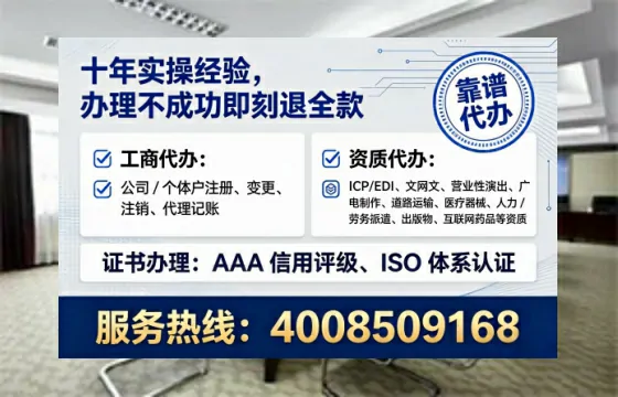 黔西南办理ICP<a href='https://www.lihengelec.com/ '>增值电信许可证</a>的用途、流程与费用详解