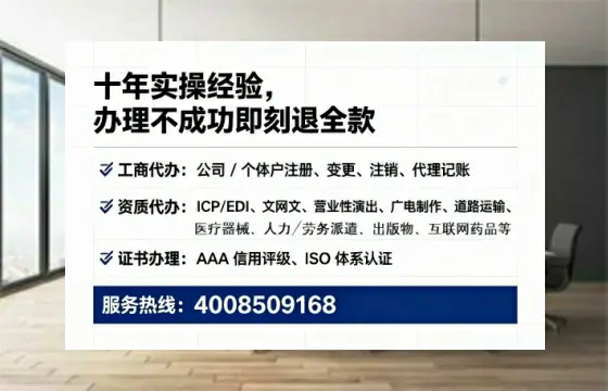 黔西南办理ICP<a href='https://www.lihengelec.com/ '>增值电信许可证</a>的用途、流程与费用详解
